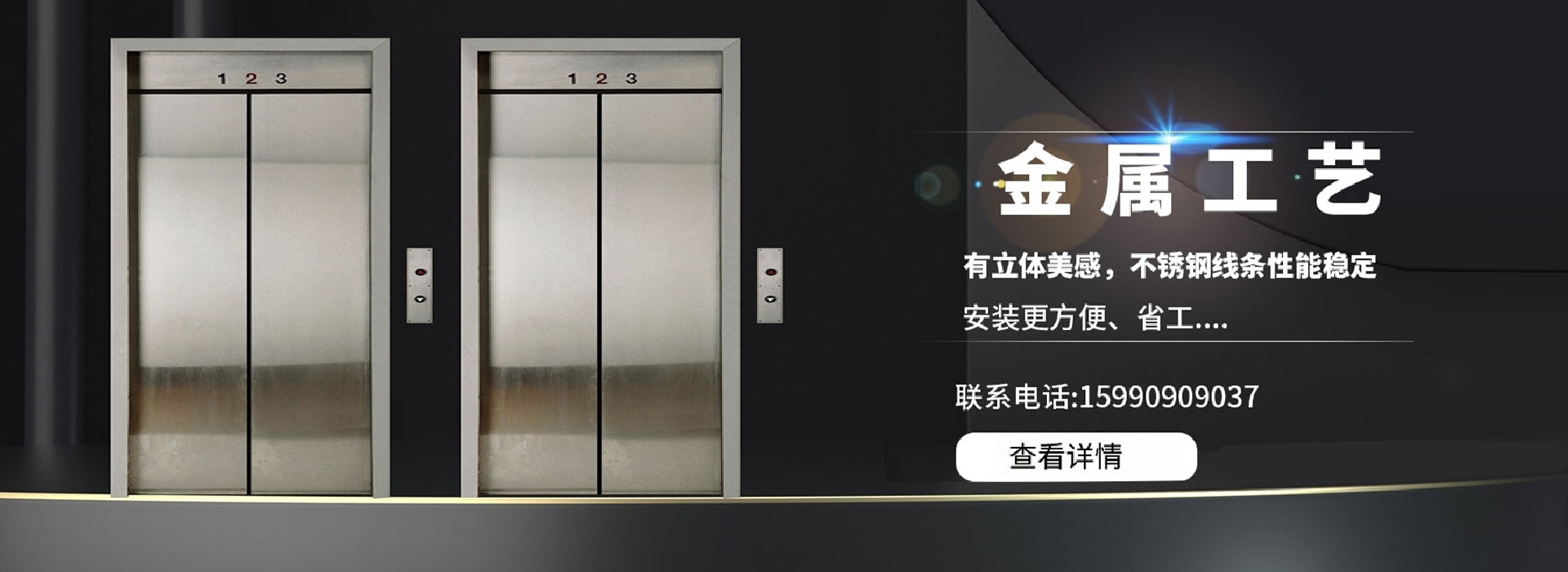 淄博電梯門(mén)套廠(chǎng)家：?jiǎn)芜呴T(mén)套和雙邊門(mén)套要怎么選擇，這三個(gè)方面告訴你